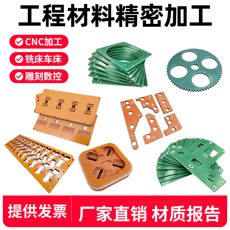 FR4环氧板加工绝缘板研磨板G10玻纤板防静电环氧树脂板电木板加工