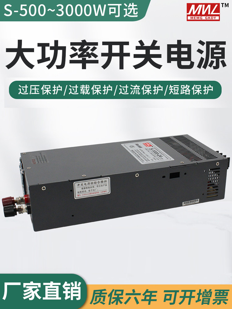 Импульсный источник питания Mingwei power 1000/1500/3000 Вт трансформатор 220 об /мин 12в24в36в48в постоянного тока Изображение 1