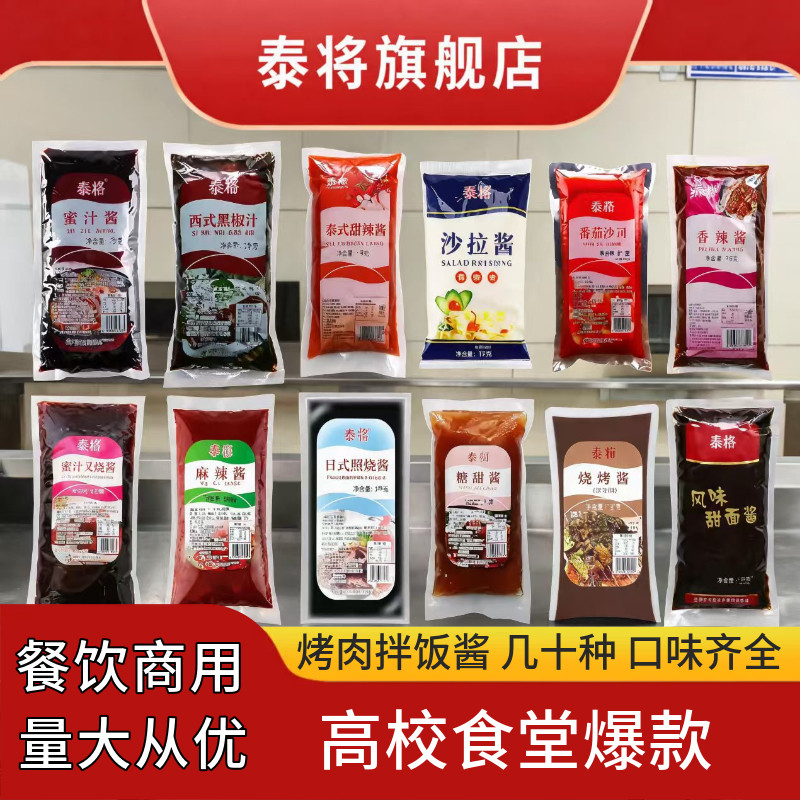 多口味拌饭酱商用烤肉拌饭黑椒蜜汁脆皮炸鸡饭香辣孜然商用大包装