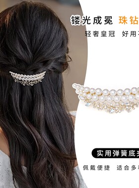 白色月牙珍珠皇冠发夹女轻奢复古侧边刘海夹气质半扎发弹簧夹发饰