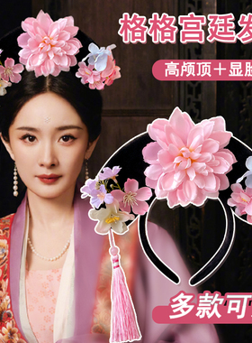 格格发箍宫廷风贵人旗头甄嬛传娘娘贵妃发卡皇后头箍汉服高端头饰