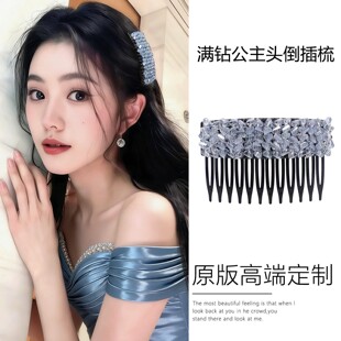半扎发侧边碎发盘发插梳发夹发卡饰 满钻公主头倒插梳夹女2026新款