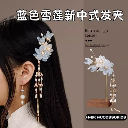 新中式国风蓝色雪莲发夹步摇发卡