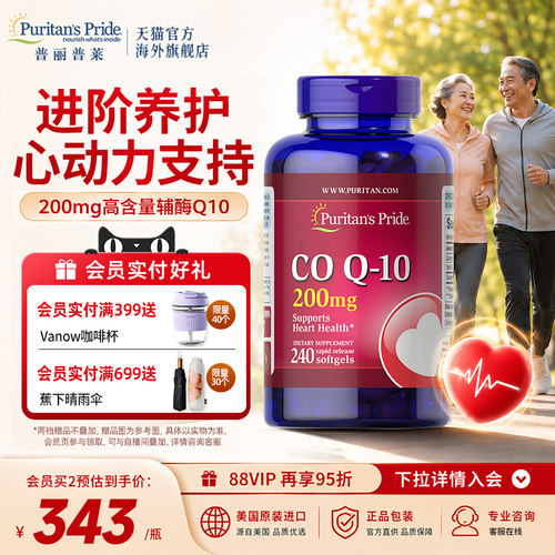 辅酶Q10胶囊200mg加班熬夜优选