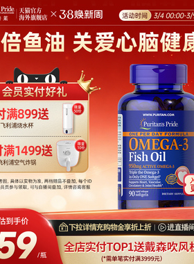 普丽普莱高浓度鱼油深海鱼软胶囊官方旗舰店正品进口鱼油omega3