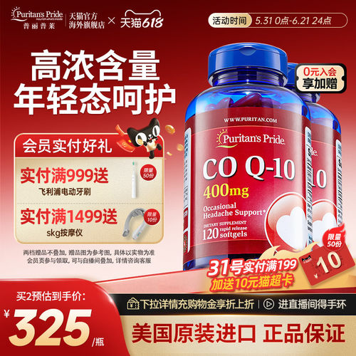 辅酶Q10胶囊400mg心脏不适人群