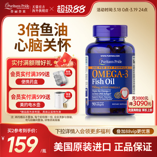 普丽普莱高浓度鱼油深海鱼软胶囊官方旗舰店正品进口鱼油omega3