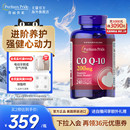 普丽普莱辅酶q10官方旗舰店正品 进口保护心脏保健软胶囊 美国原装
