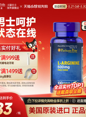 普丽普莱美国原装进口L-精氨酸胶囊成人备孕500mg官方旗舰店