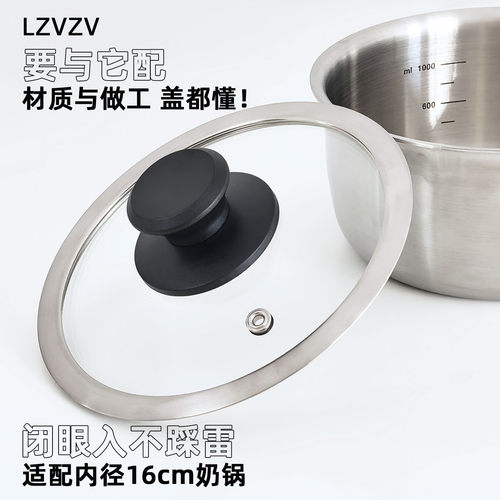 LZVZV 奶锅盖内径16cm匹配盖304不锈钢钢化玻璃可视盖单柄锅盖