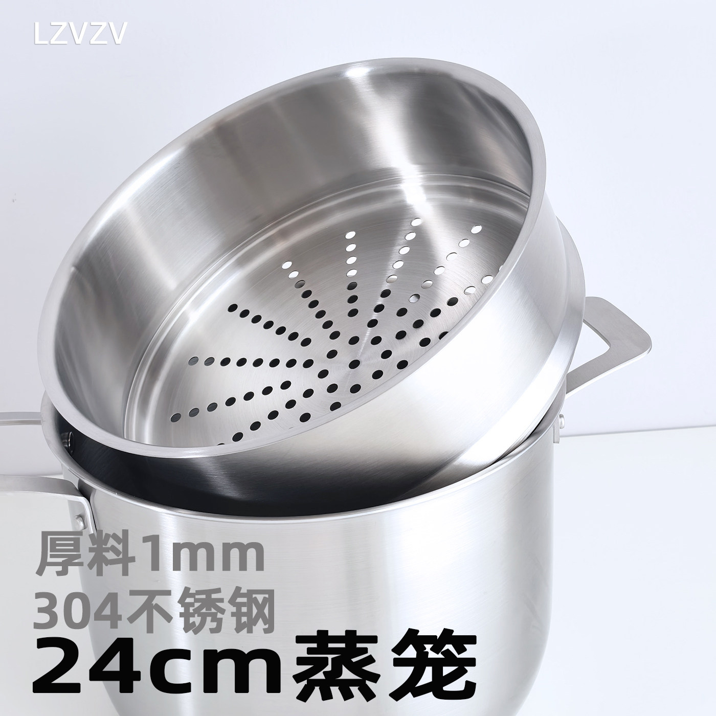 LZVZV 304不锈钢蒸笼24cm可层叠家用无耳蒸屉蒸格深款蒸架日式