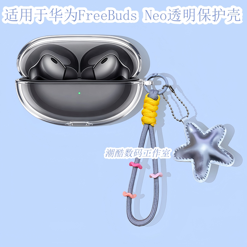 适用于Huawei/华为FreeBuds Neo蓝牙耳机保护套可爱卡通星星皮质手机挂绳华为FreeBuds Neo防摔透明保护壳