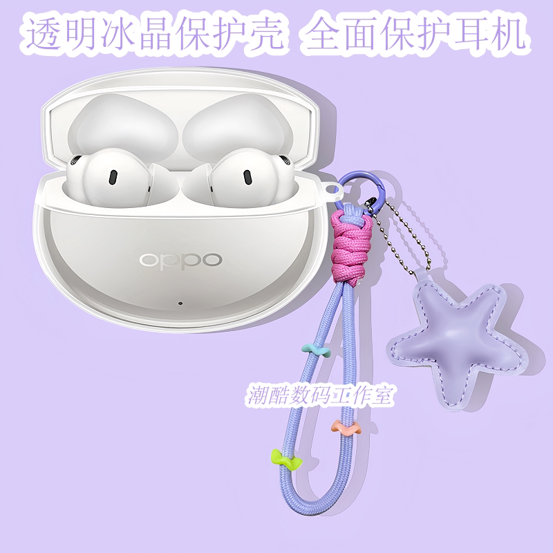 适用OPPO Enco X4蓝牙耳机保护套卡通可爱星星皮质挂绳OPPO Enco Free4保护壳OPPO Enco Air5 Pro透明保护壳