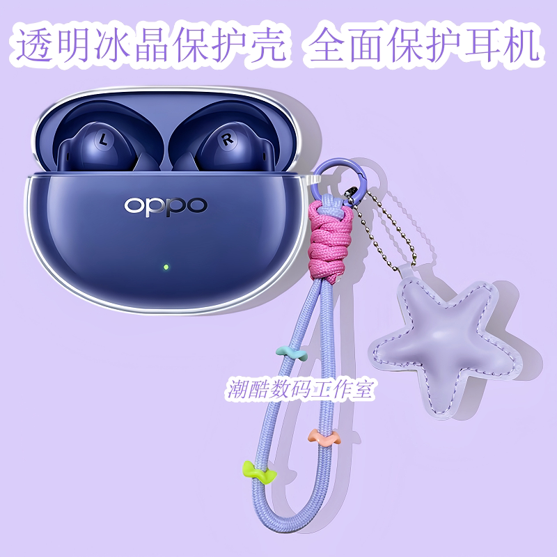 适用于OPPO Enco Air4s蓝牙耳机保护套女生卡通可爱星星皮质手机挂绳OPPO Enco Air4s防摔透明保护壳