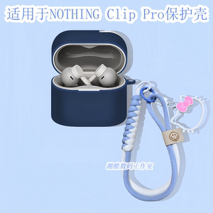 适用于CMF by NOTHING Clip Pro蓝牙耳机保护套情侣可爱卡通猫咪手机挂绳Nothing Clip Pro一体式硅胶软壳