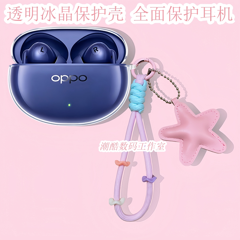 适用于OPPO Enco Air4s蓝牙耳机保护套可爱卡通星星皮质手机挂绳OPPO Enco Air4s防摔透明保护壳