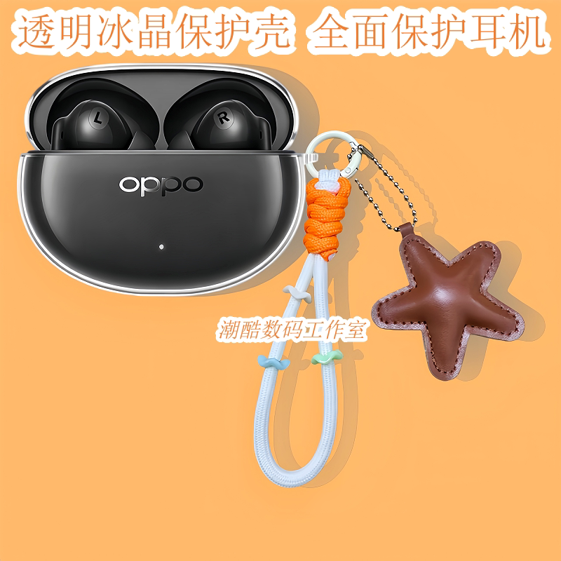 适用于OPPO Enco Air4s蓝牙耳机保护套女生可爱卡通星星皮质手机挂绳OPPO Enco Air4s透明保护壳