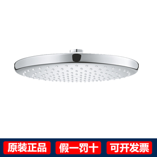 grohe高仪 26666000 德国进口家用250mm淋浴花洒喷头大顶喷莲蓬头