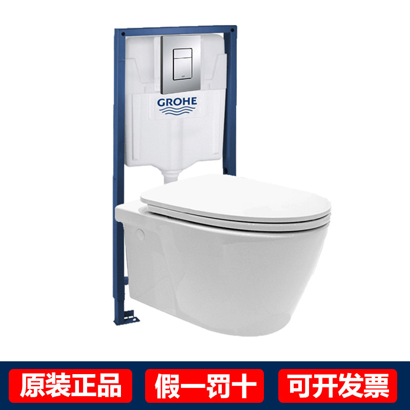 高仪GROHE 3932100A/38528001 进口家用隐藏式水箱壁挂马桶坐便器