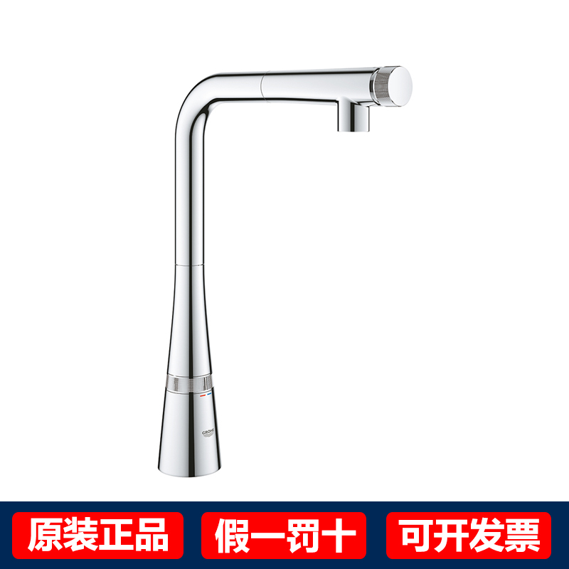 GROHE/高仪可旋转抽拉厨房水龙头