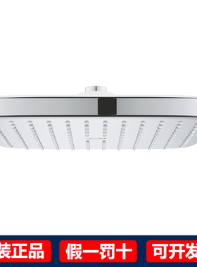GROHE/德国高仪 26685/26685000 家用进口250mm方形顶喷头顶花洒