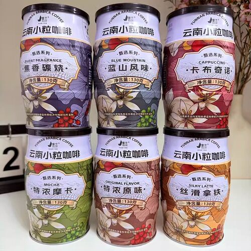 景兰云南三合一罐装咖啡多口味装