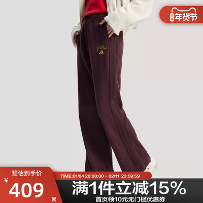 Adidas阿迪达斯高腰柔软喇叭裤2026春女新年款马年针织长裤KH2708