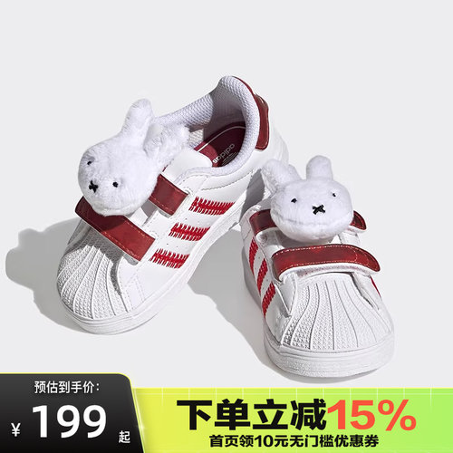 Adidas阿迪达斯儿童米菲联名贝壳头魔术贴运动板鞋小白鞋IF5006