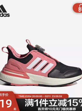 Adidas阿迪达斯女儿童兔年旋转按钮防滑耐磨休闲运动鞋IE4240
