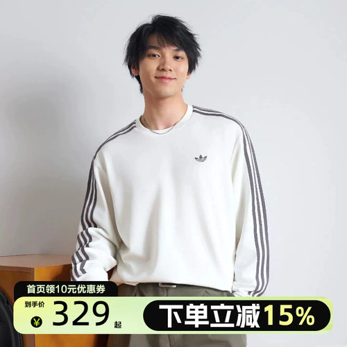 Adidas阿迪达斯正品男子运动休闲三条纹长袖T恤LC8312