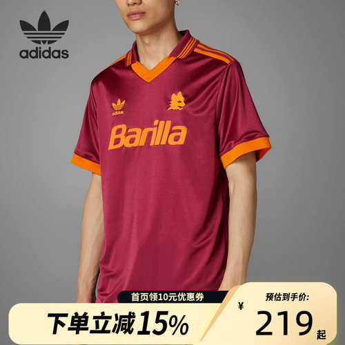 Adidas阿迪达斯罗马93年复刻主场球迷版足球服球衣IT3871