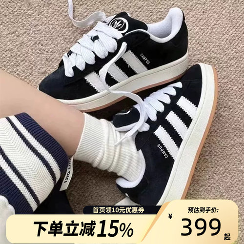 Adidas阿迪达斯三叶草CAMPUS 00S经典运动滑板鞋「面包鞋」HQ8708