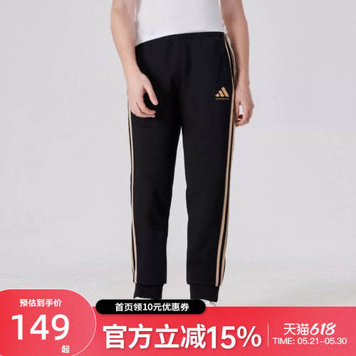 Adidas阿迪达斯儿童中性春秋儿童运动休闲舒适三条杠运动裤束脚裤
