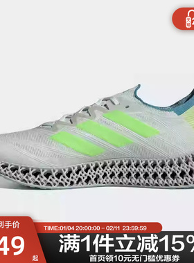Adidas阿迪达斯男子四剑客自带推进力运动鞋洞能跑鞋IE5977