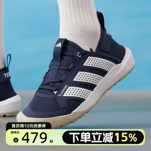 adidas/阿迪达斯TERREX DAROGA 25涉水鞋运动休闲鞋HQ9172