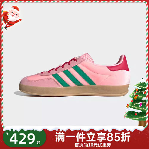 adidas阿迪达斯三叶草粉绿色女鞋德训T头鞋经典麂皮板鞋JI2713