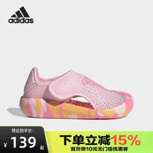 Adidas阿迪达斯男女童沙滩鞋软底小浮艇夏婴童学步包头凉鞋ID3422