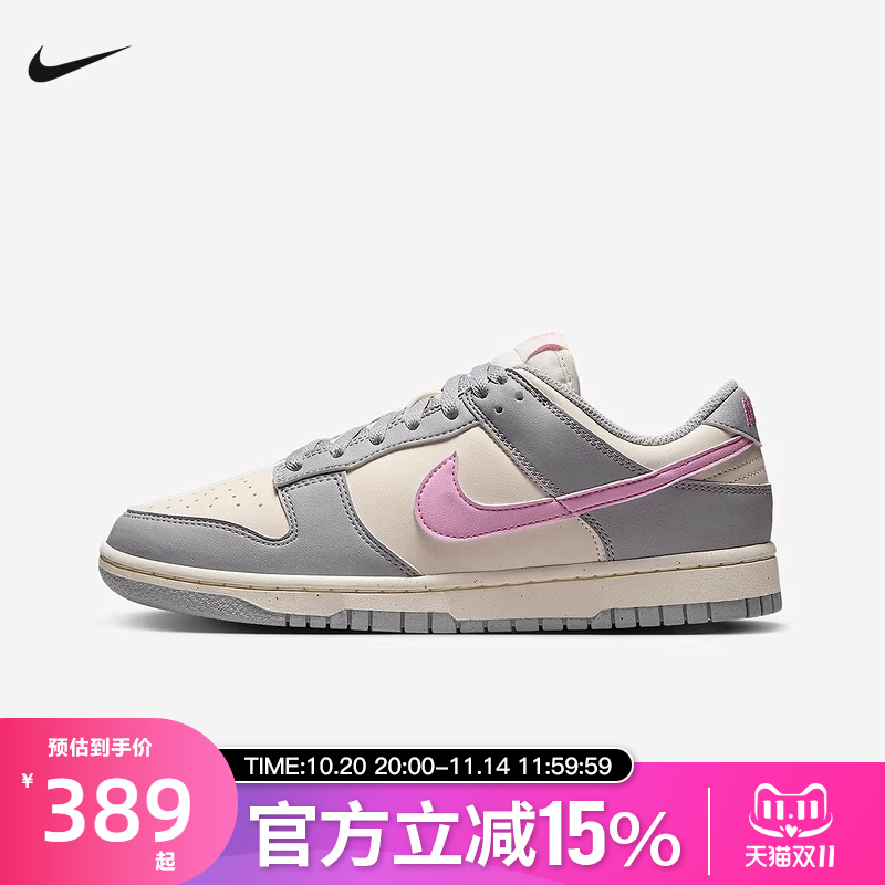 Nike耐克女鞋Dunk Low灰白粉复古低帮轻便百搭休闲板鞋DD1873-002
