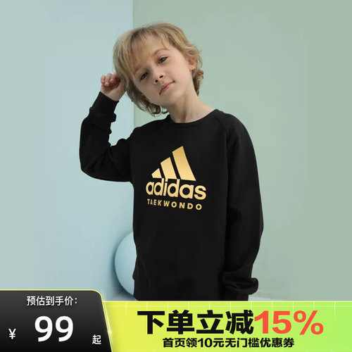 阿迪达斯儿童圆领卫衣