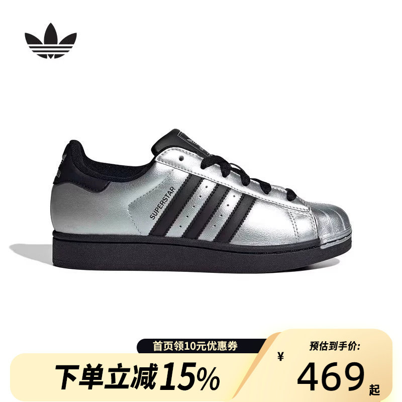Adidas阿迪达斯三叶草银色贝壳头2026春女SUPERSTAR II板鞋IH1599