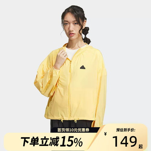 Adidas阿迪达斯女子新款梭织亲肤凉感防晒运动连帽夹克外套IM8836