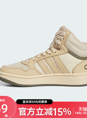 Adidas阿迪达斯儿童运动拼色加绒保暖中帮板鞋篮球鞋IF7738