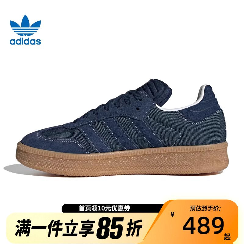 adidas/阿迪达斯三叶草男女鞋春季SAMBA XLG运动鞋休闲鞋JQ7441