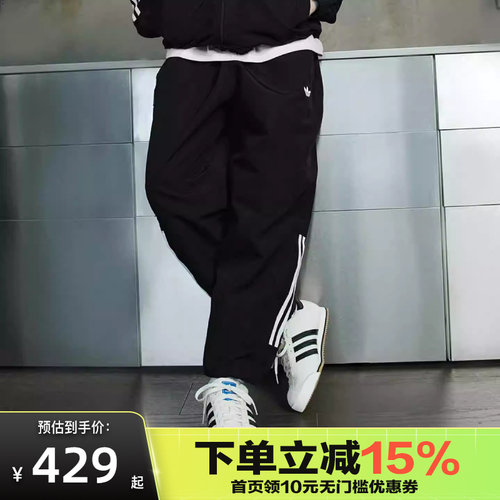 Adidas阿迪达斯夏男梭织长裤 JC5172