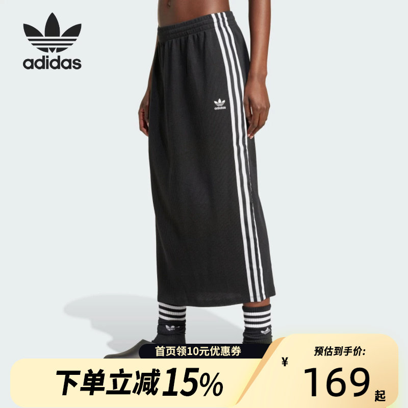Adidas阿迪达斯三叶草女子针织半身裙三条杠休闲运动裙IY7279