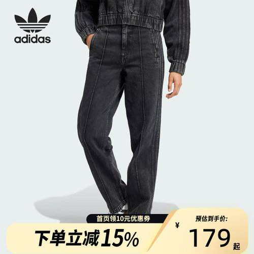 adidas阿迪达斯三叶草休闲直筒阔腿运动裤长裤牛仔裤裤子IY7407