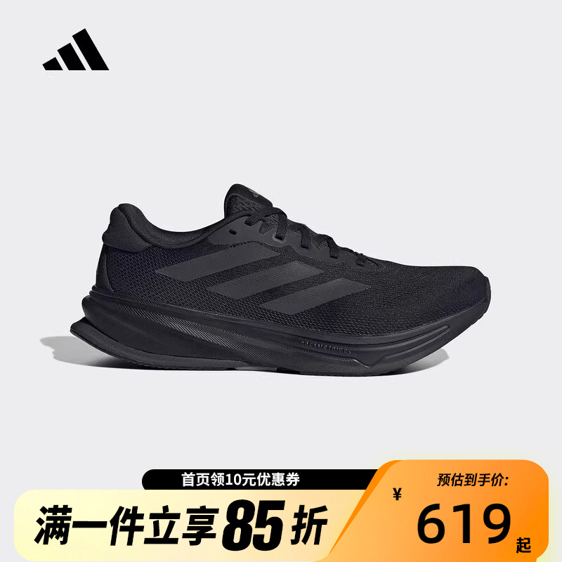 adidas阿迪达斯男鞋SUPERNOVA RISE 2 M运动训练跑步鞋JS0493