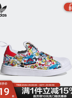 Adidas阿迪达斯官方正品当季新款儿童贝壳头涂鸦休闲鞋ID9706