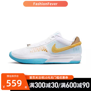 Nike耐克JA 1莫兰特龙年限定低帮耐磨缓震实战篮球鞋FV1291-100