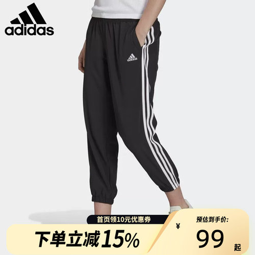 Adidas阿迪达斯女裤运动裤休闲收口束脚裤跑步裤训练长裤GR9605